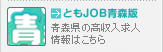 �Ƃ�JOB-�X��-