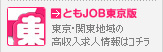 �Ƃ�JOB-������֓���-