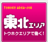 �Ƃ�JOB���k��