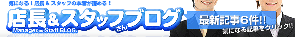 �X�����X�^�b�t����u���O �ŐV�L��6���I